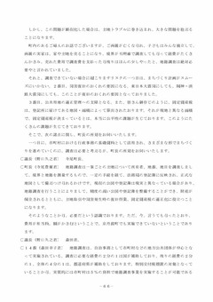 p48-平成25年第2回京丹波町議会