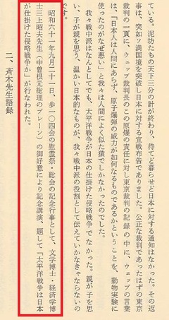 p75【中国大陸・軍靴の足跡】平成3年(1991)