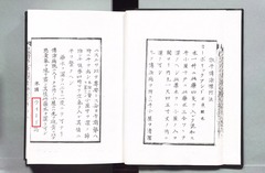 p21【明治六年京都府布令書 明治六年自四月至七月】