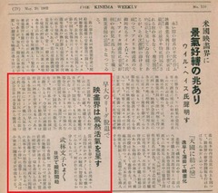 p15-2【キネマ週報(110)】昭和7年(1932-05)