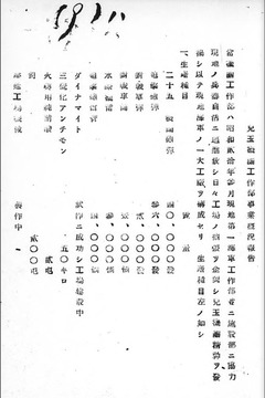 p126【Pros. Doc. No. 2929】