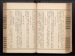 【南朝忠臣碑文集】p128