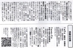 p1-2［京丹波きらめき通信］創刊号