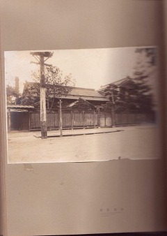 ［世木澤翁　記念帖］p09-1_02