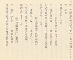 p301【園部町史 史料編 第2巻】1981
