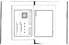 【東亜各港誌】p140