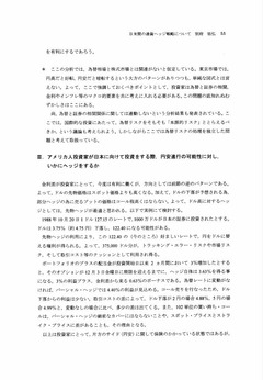 日米間の通貨ヘッジ戦略について_page015