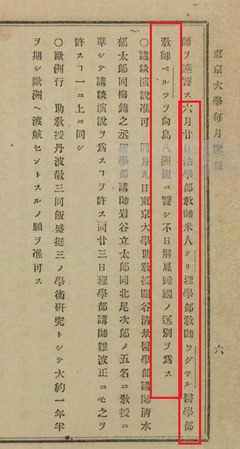 p57【学芸志林 15(84)】明治17年(1884-07)