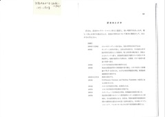 訳者あとがきp189