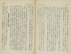 p278【日本英雄伝. 第2巻】昭和11年