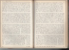 ［Quick Japan］Vol.10-10