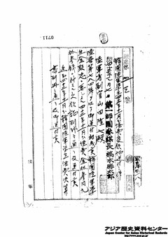 金顕忠所要経費-8