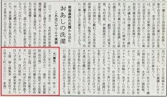 p215【新聞集録大正史 第11巻】1978