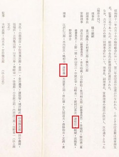 p93【バナナ輸入沿革史】1967