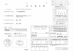 104200-21世紀政策研究会(鈴木 宗男)p01