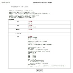 京丹波町-丹波地区のデマンドタクシー業者として内定の