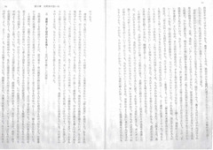 p72-73【三代回顧録】松村謙三 著