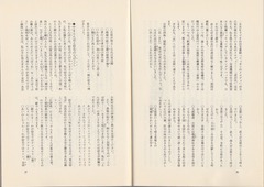 p36-37［東京すくも人］第2号