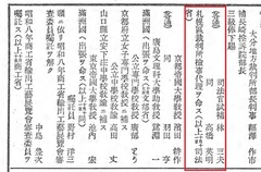 p3【官報 1933年10月13日】昭和8年