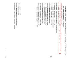 p90-kakyo6_31-明治十四年の政変の真相(1)木曽朗生