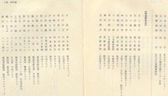 p130【金丸訪朝団の証言】1991