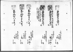 97-［本官勘合帳　外国官一号］原本：第439号～第498号