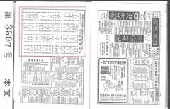 p32-1【官報. 1938年12月29日】