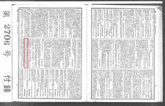 p58【官報 1921年08月08日】大正10年