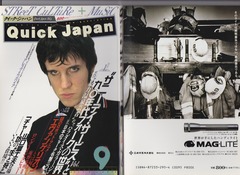 ［Quick Japan］Vol.9-01