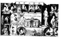 2【北海道旅行案内】明治四十三年