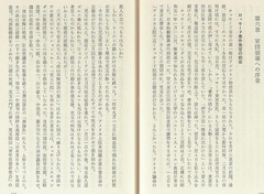 p74【見えざる政府】1976