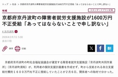 京都新聞2026年2月7日05：00