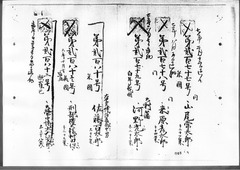 64-［本官勘合帳　外国官一号］原本：第259号～第318号