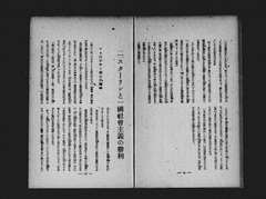 【ソ聯とソ聯人】p10