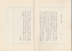 p04-05［東京すくも人］第2号