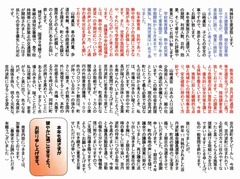 p4［山﨑眞宏］議員活動誌2026.1 No.17