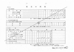 29-3086-r-おおたのぼる後援会-190227修正_p2