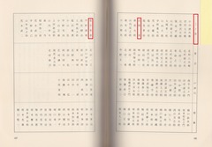 郷土誌「三ノ宮」p166-167