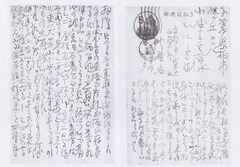 はがき-昭和36年9月19日