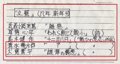 p1-1「文藝」（17年新年号）