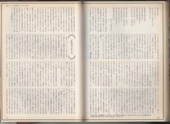 ［Quick Japan］Vol.10-09