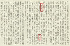 p94【毎日新聞百年史:1872-1972】