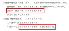 p12令和５年第１回京丹波町議会臨時会