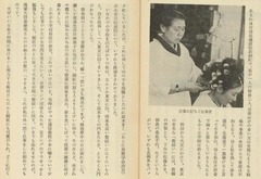 p11【髪と女優】伊奈もと 著1961
