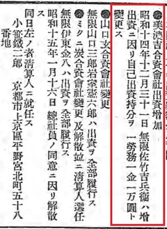 p22【官報 1940年03月20日】昭和15年