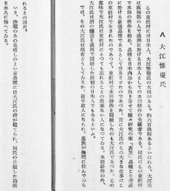 p34《大江惟慶》【南満洲の農村】昭和15年