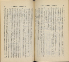 【満航. (53)】(満州航空, 1938-06)  p39