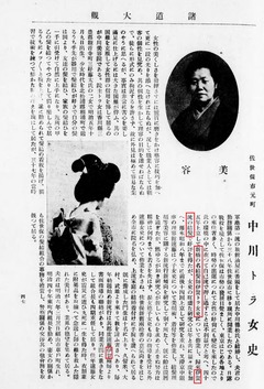 p29【諸道大観 長崎県版】昭和12年