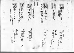 31-［本官勘合帳　外国官一号］原本：第103号～第156号