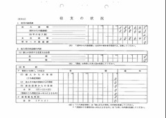 30taizankai-泰山会p2